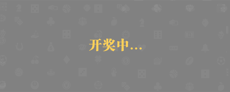 加拿大28,实时精准预测,加拿大28预测,结果分析,PC28免费查询,加拿大28在线走势