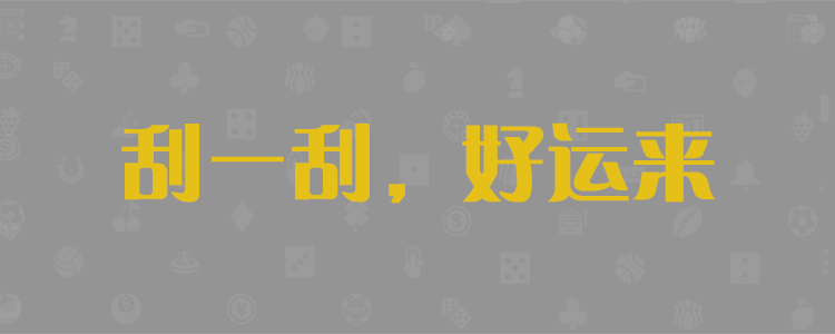加拿大28,实时精准预测,加拿大28预测,结果分析,PC28免费查询,加拿大28在线走势